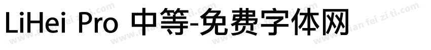 LiHei Pro 中等字体转换